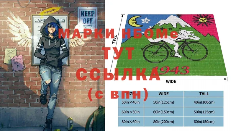 Марки NBOMe 1,8мг  нарко площадка формула  Вуктыл 